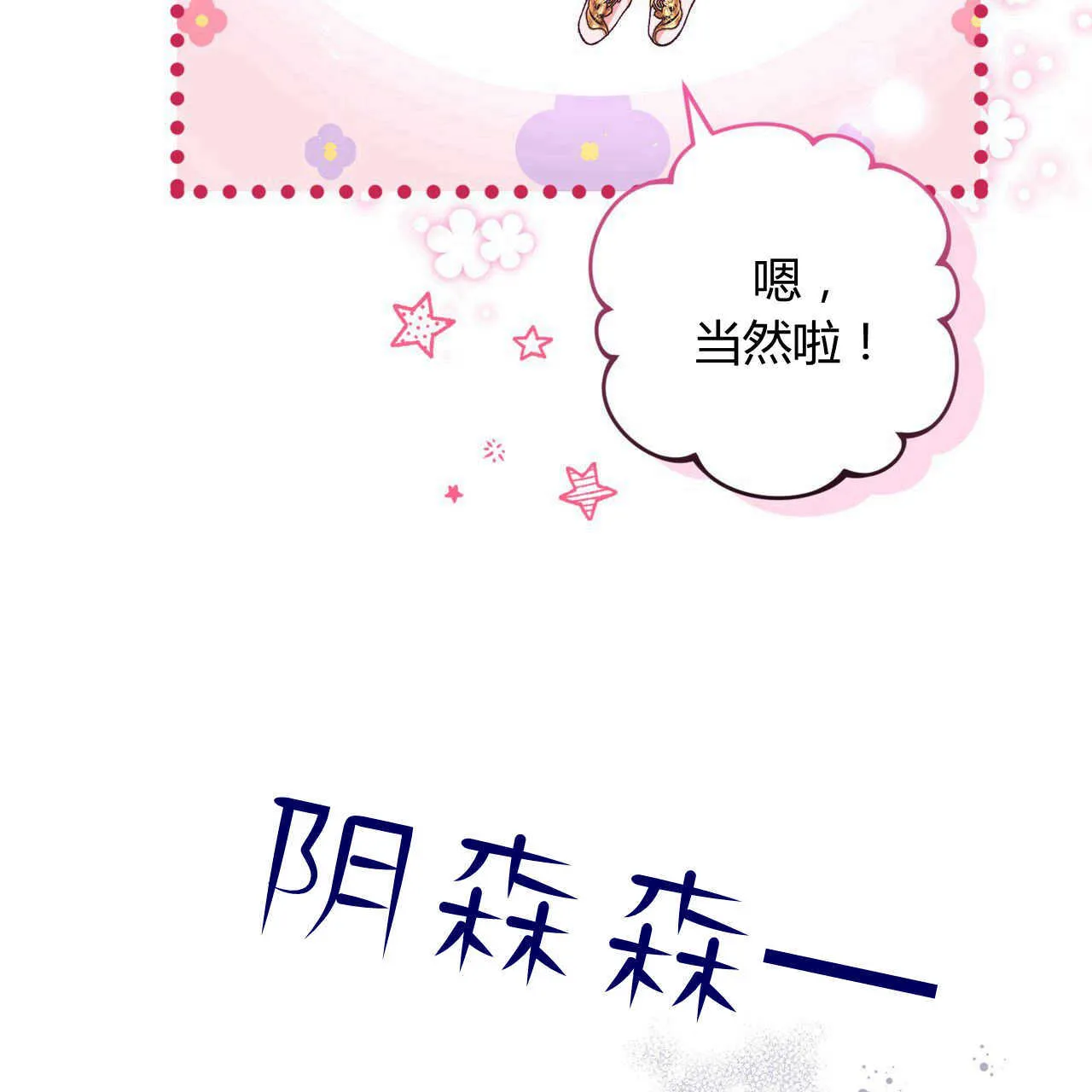 第23话70