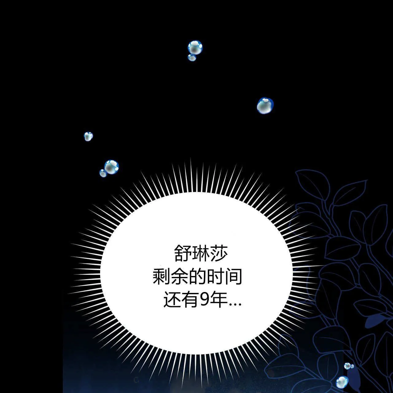 第29话2