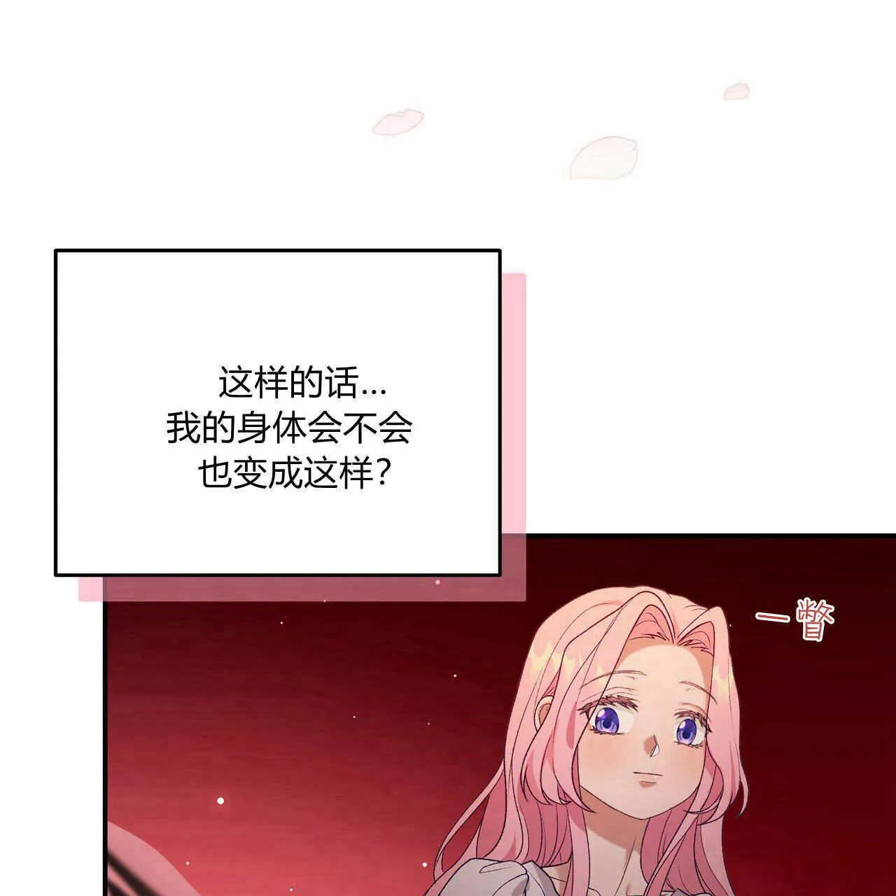 第33话82
