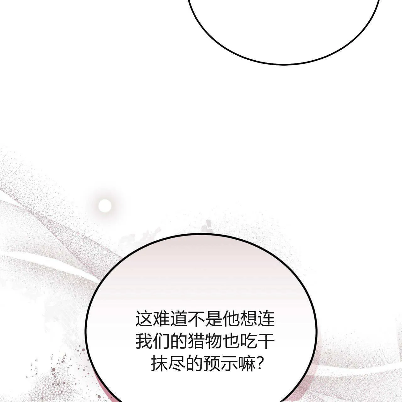 第31话49