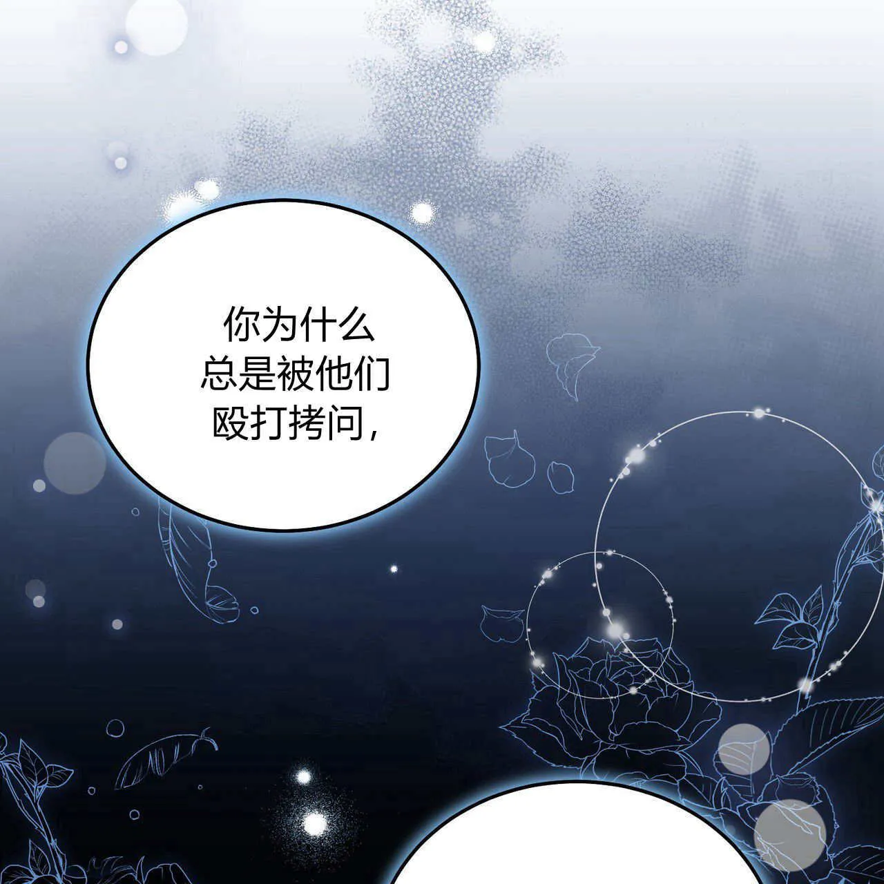第06话9