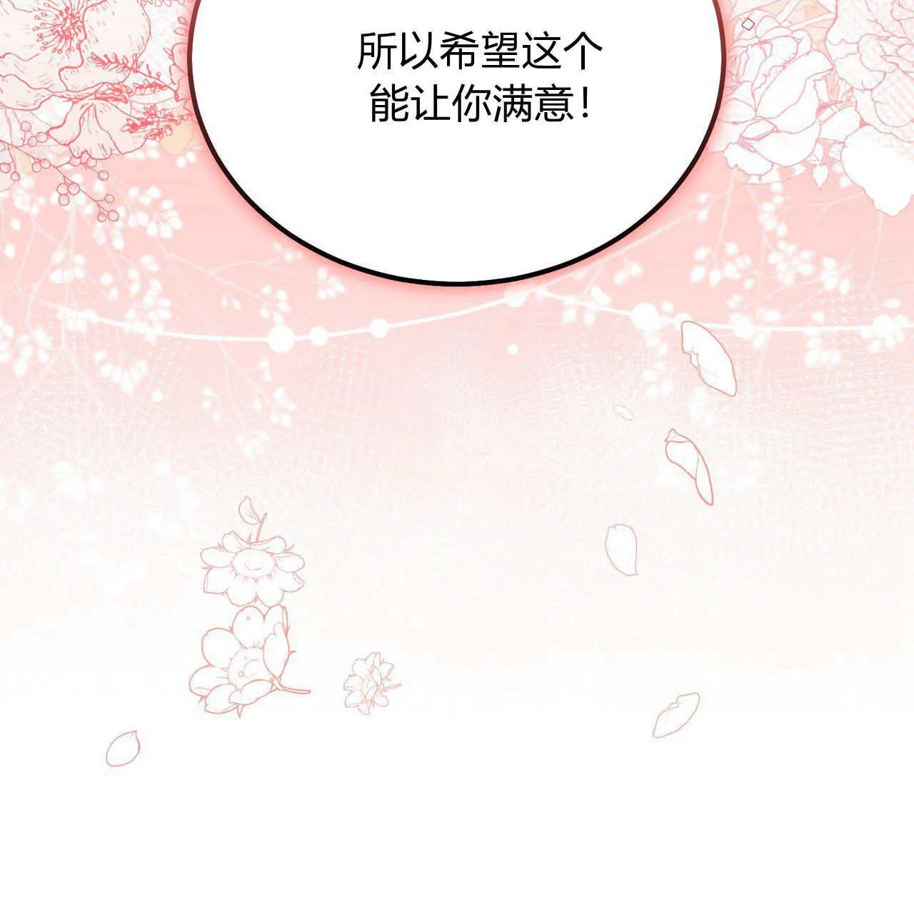 第05话86