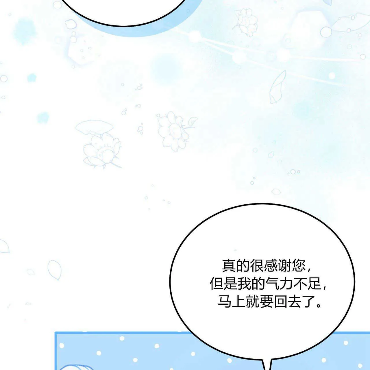 第08话71