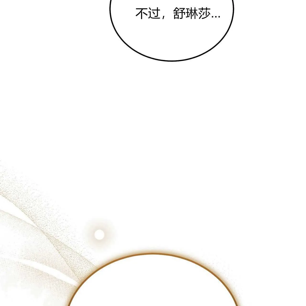 第25话98