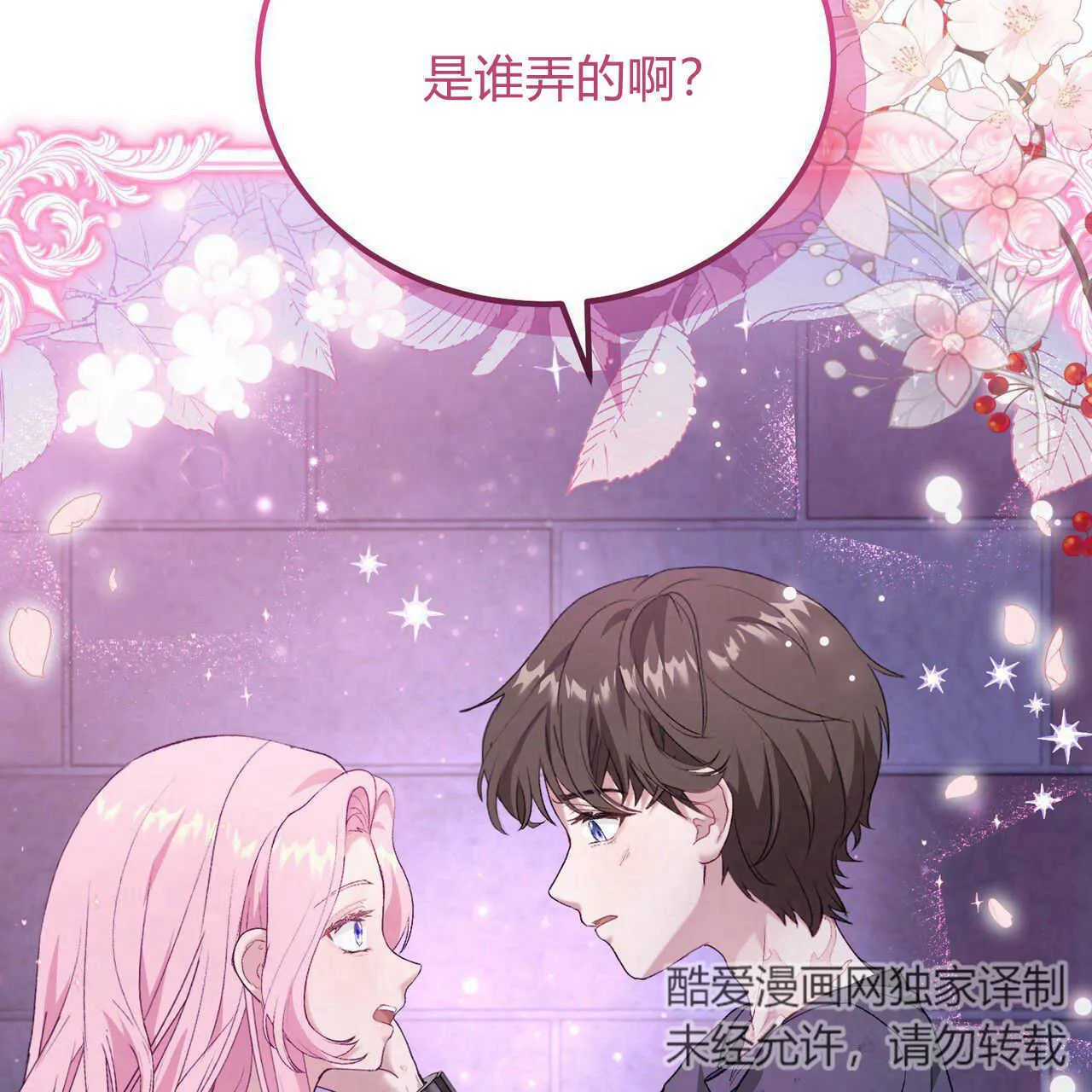 第17话20