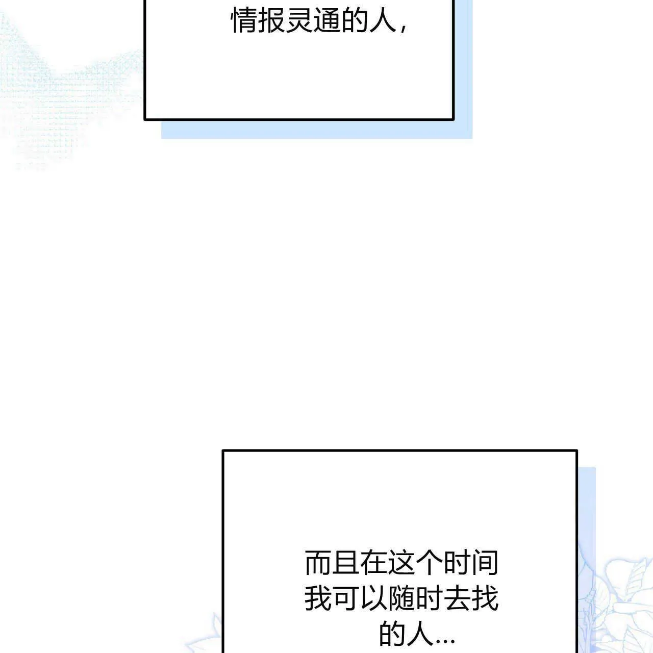 第21话82