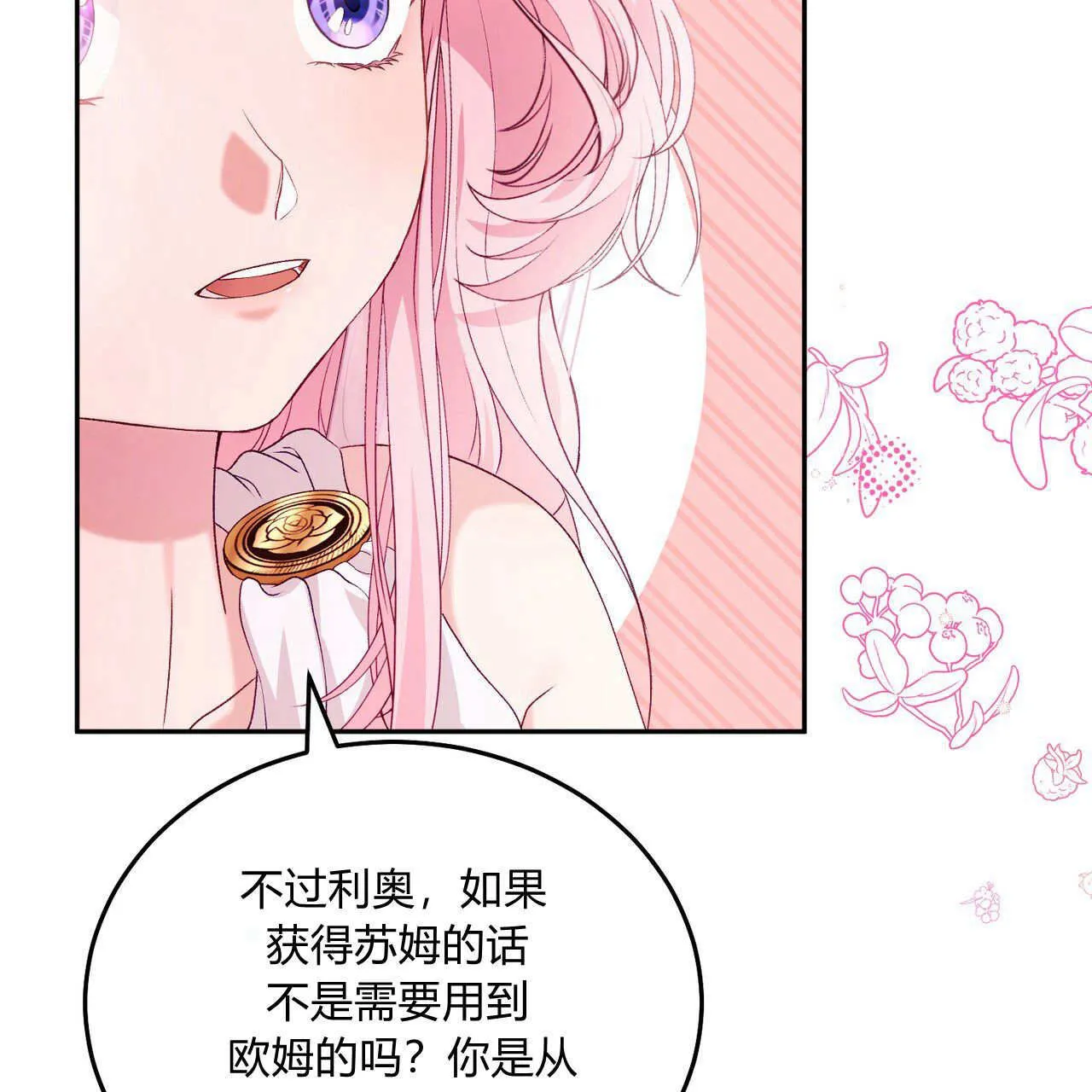 第28话76