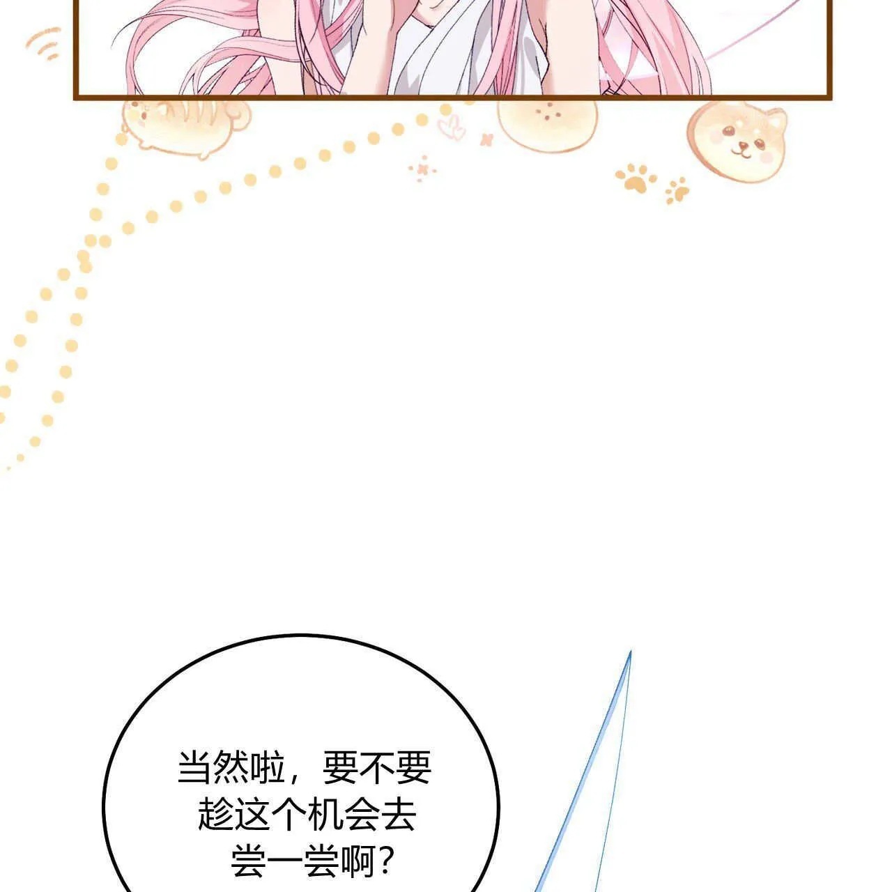 第08话88