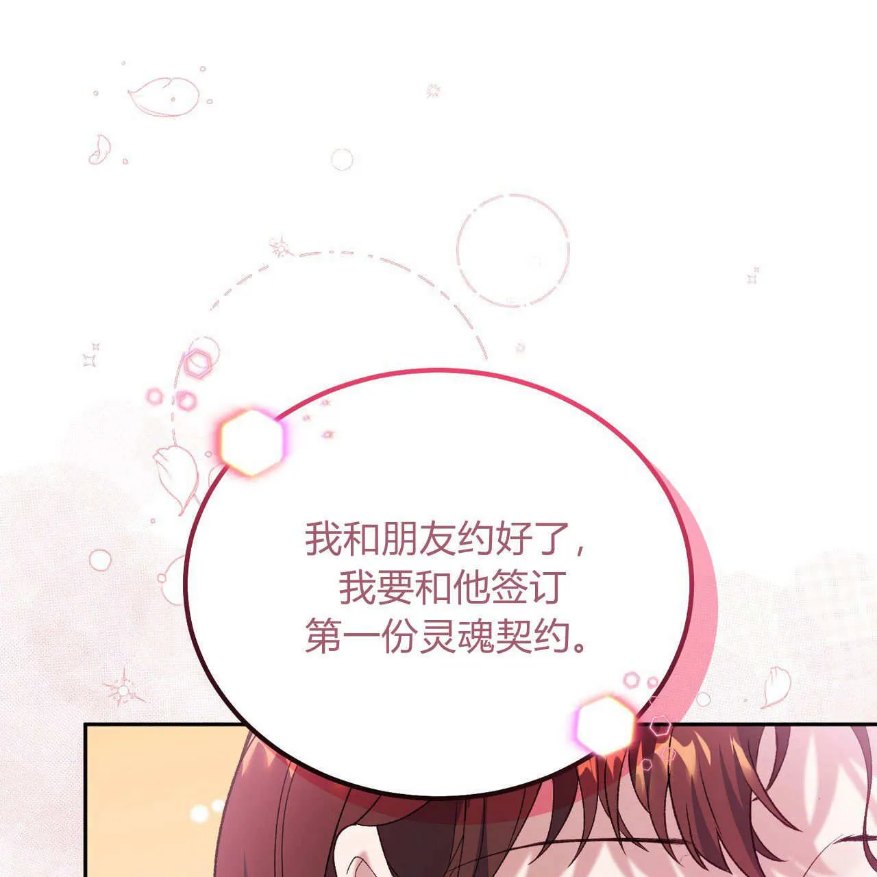 第28话151