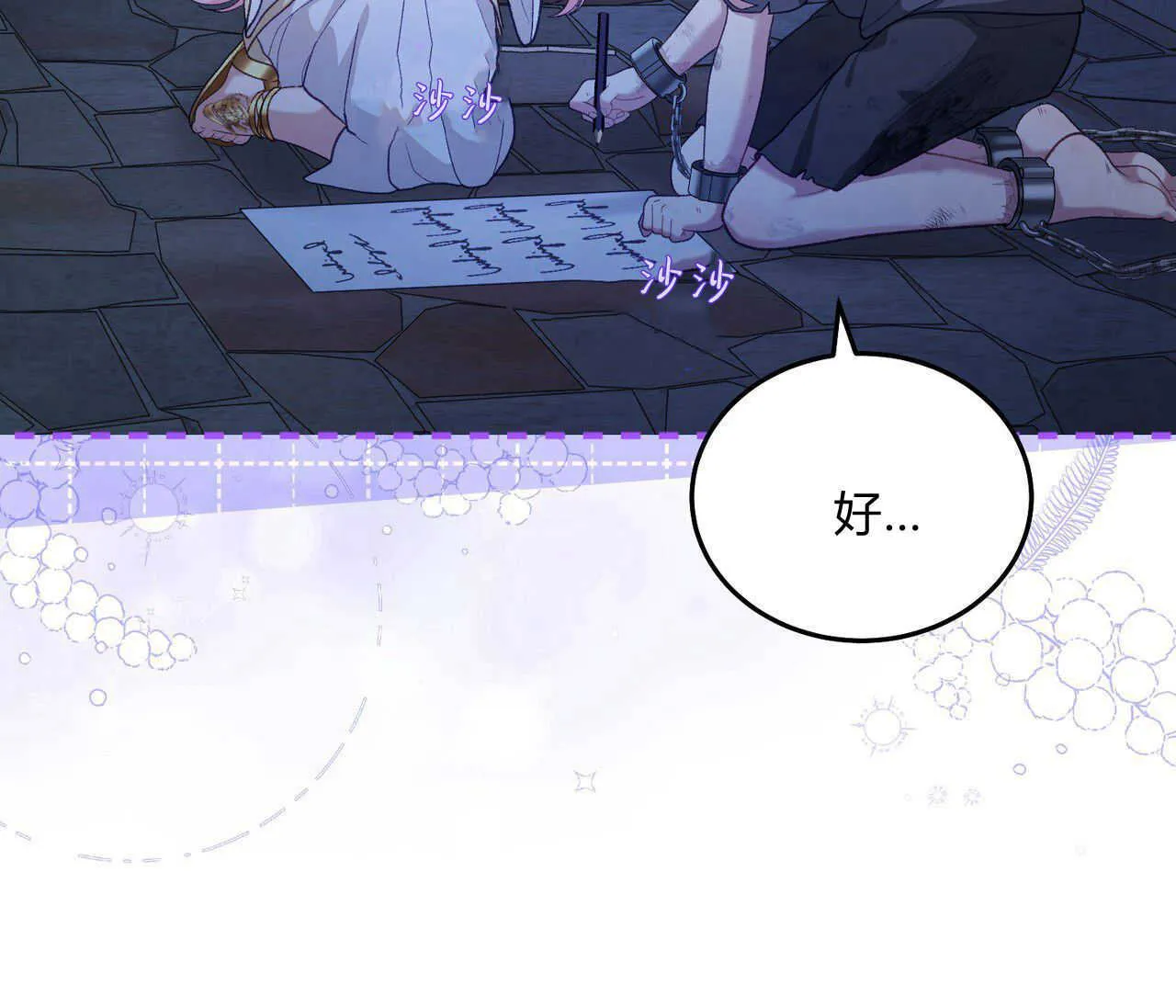 第17话74