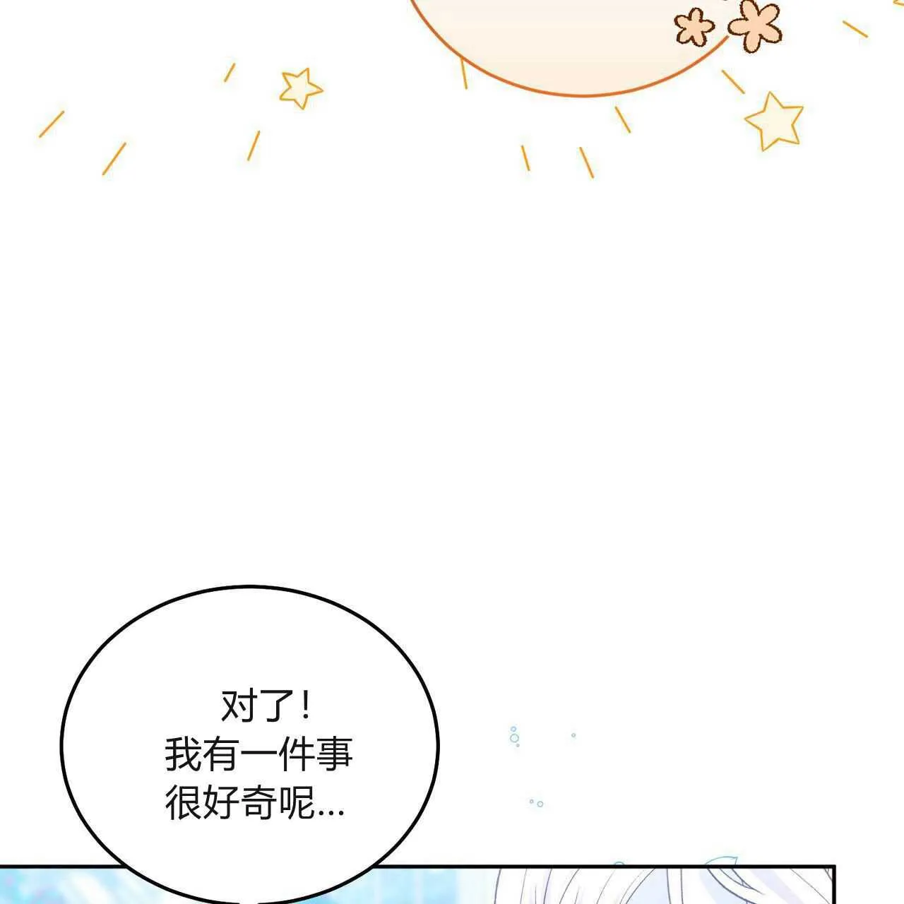 第26话8