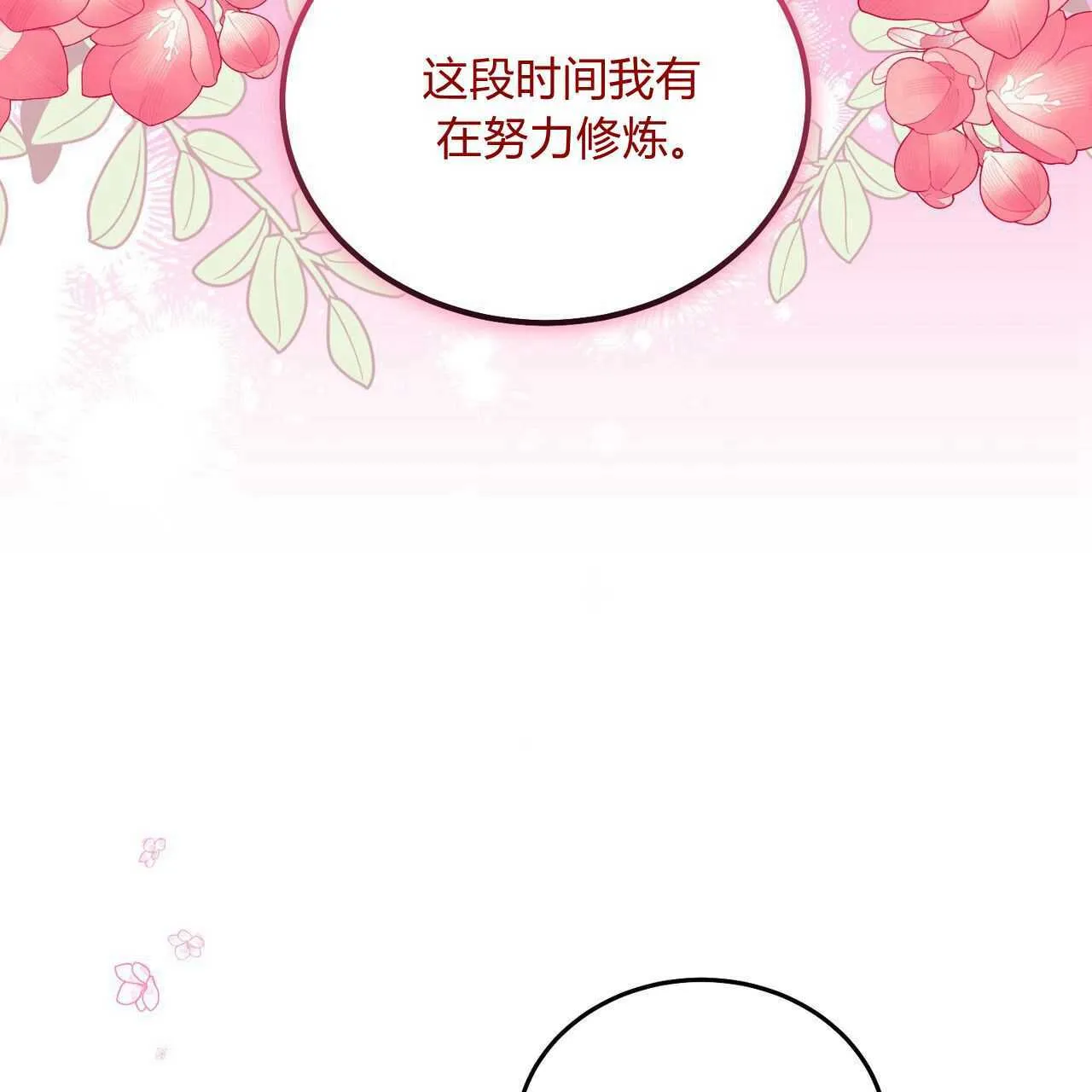 第26话107