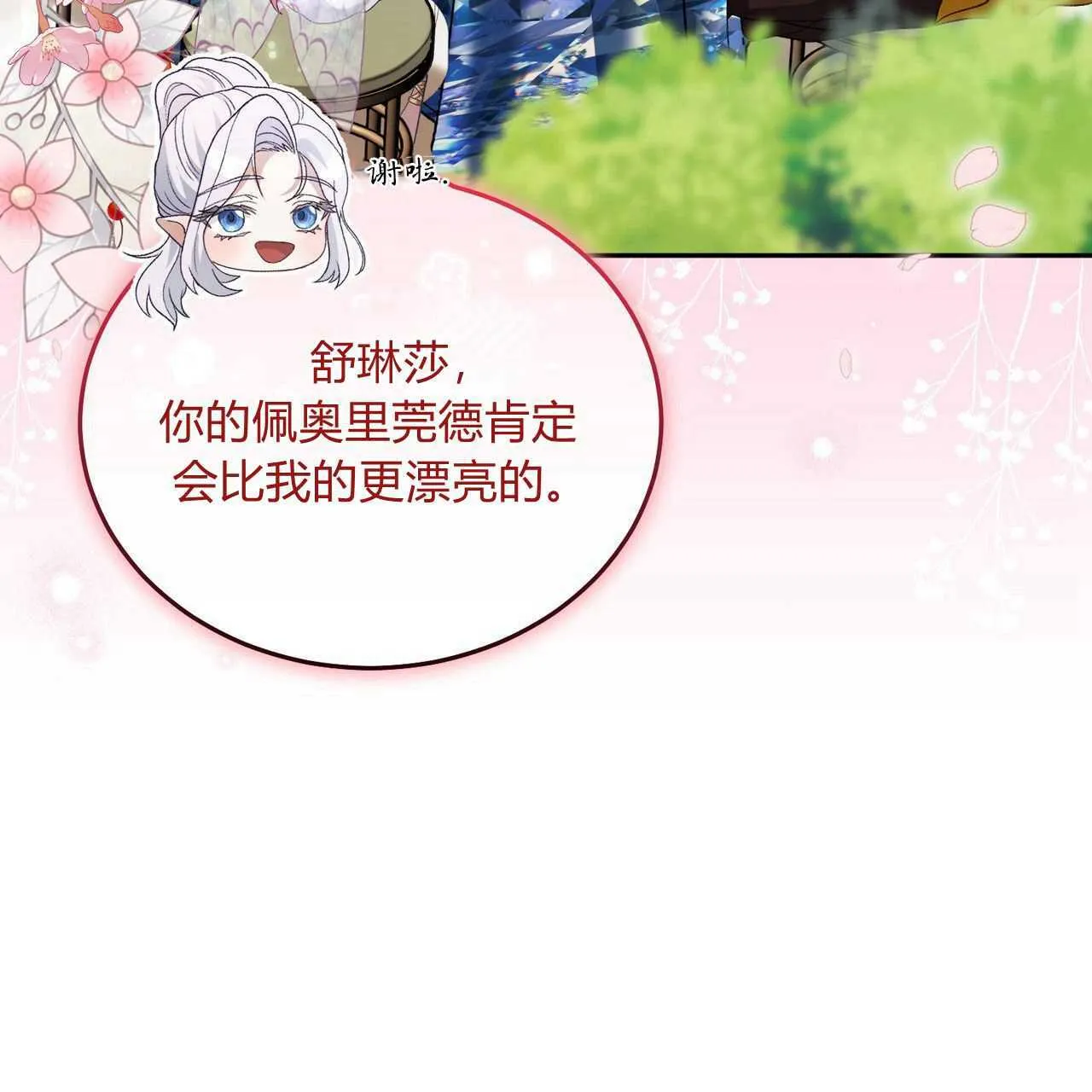 第26话40