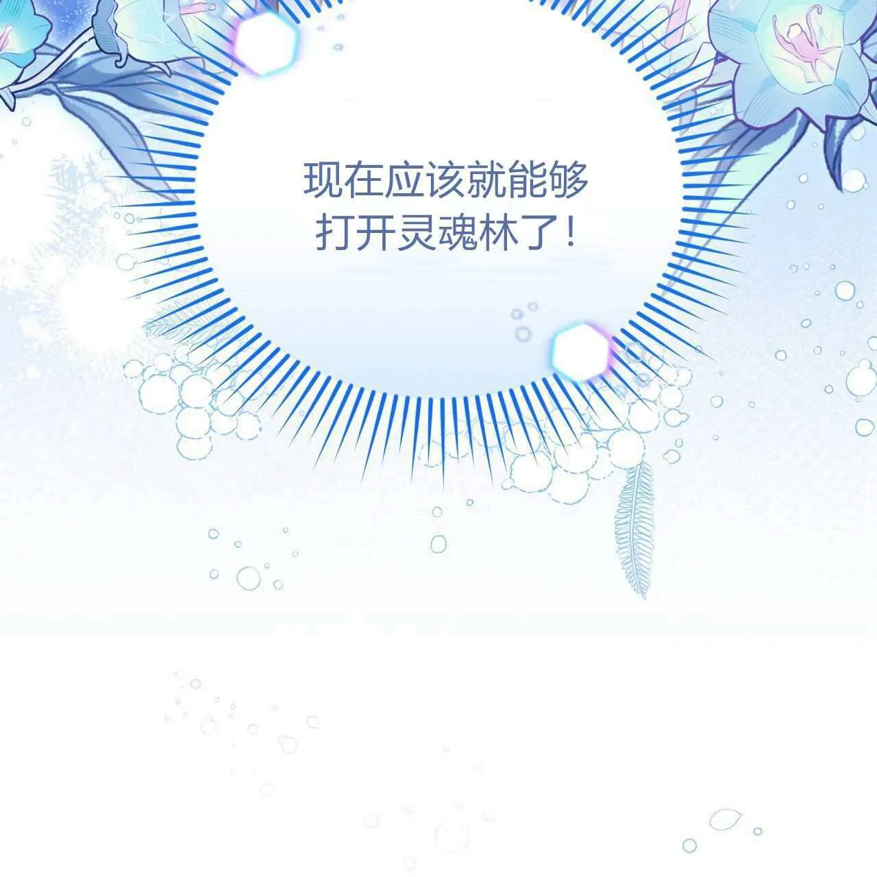 第24话5