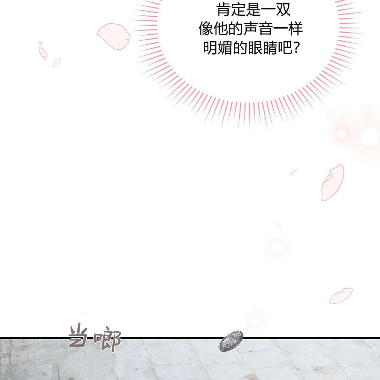 第11话87