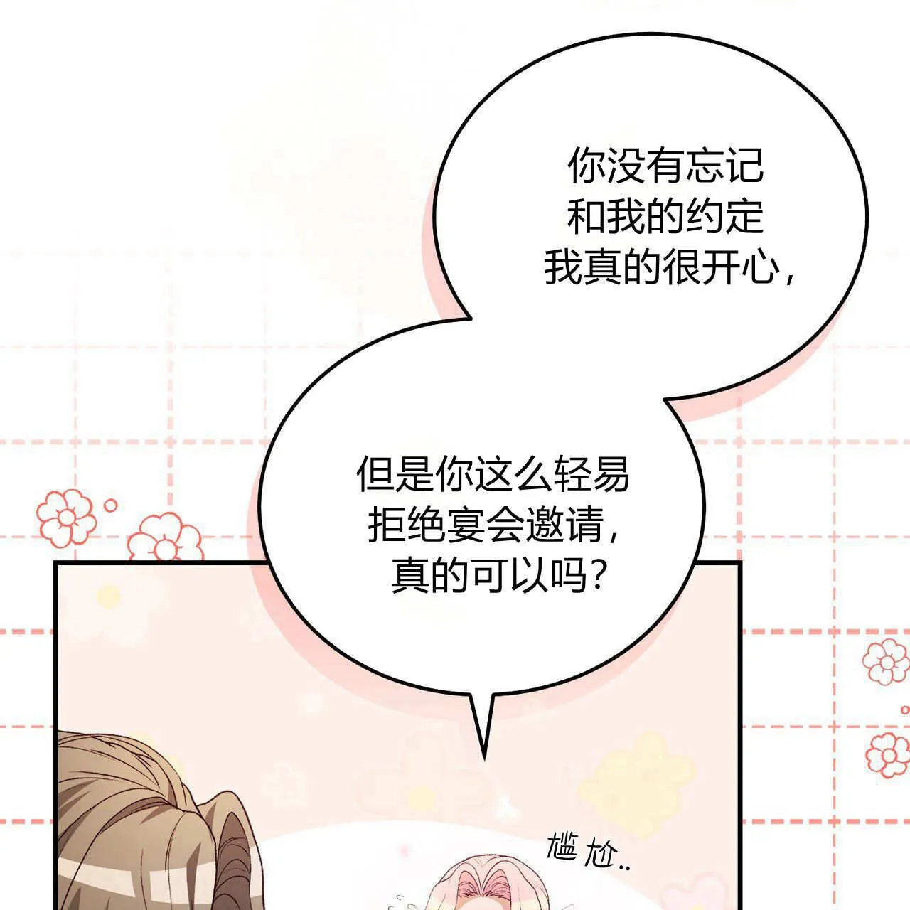 第29话85