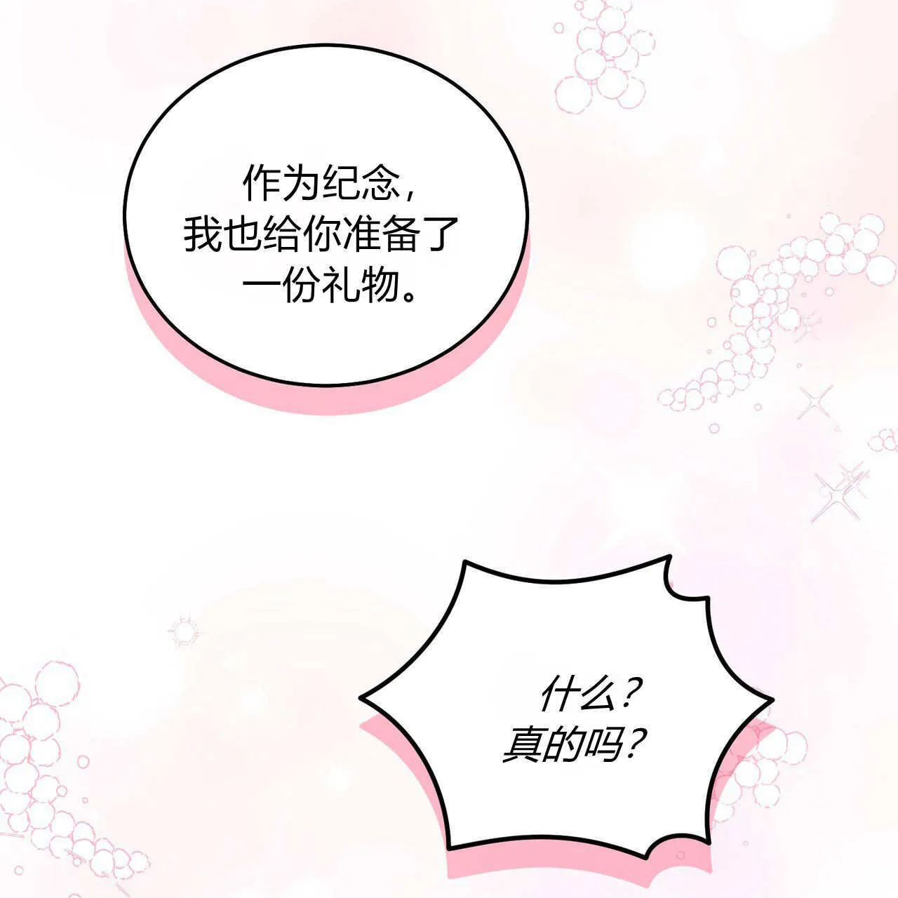 第28话52