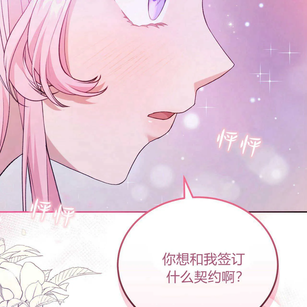 第17话144