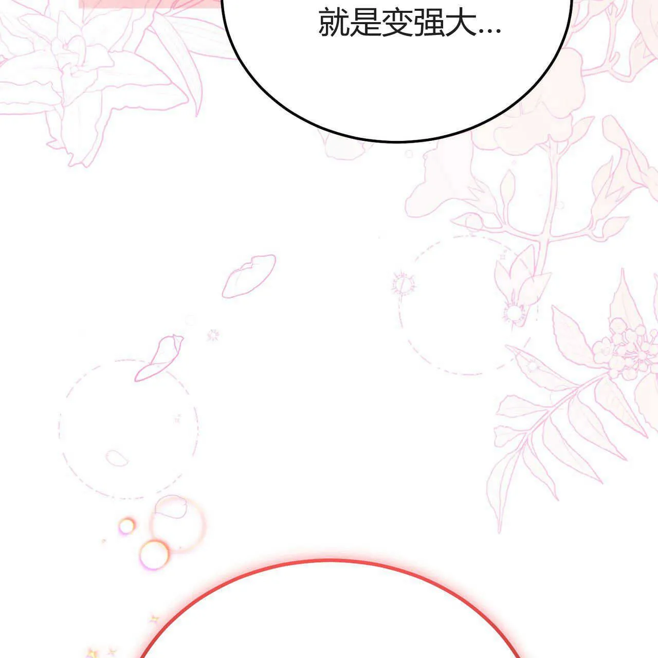 第23话9