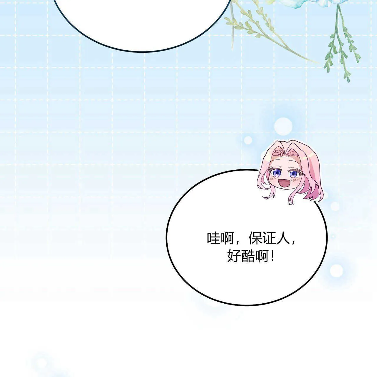 第16话77