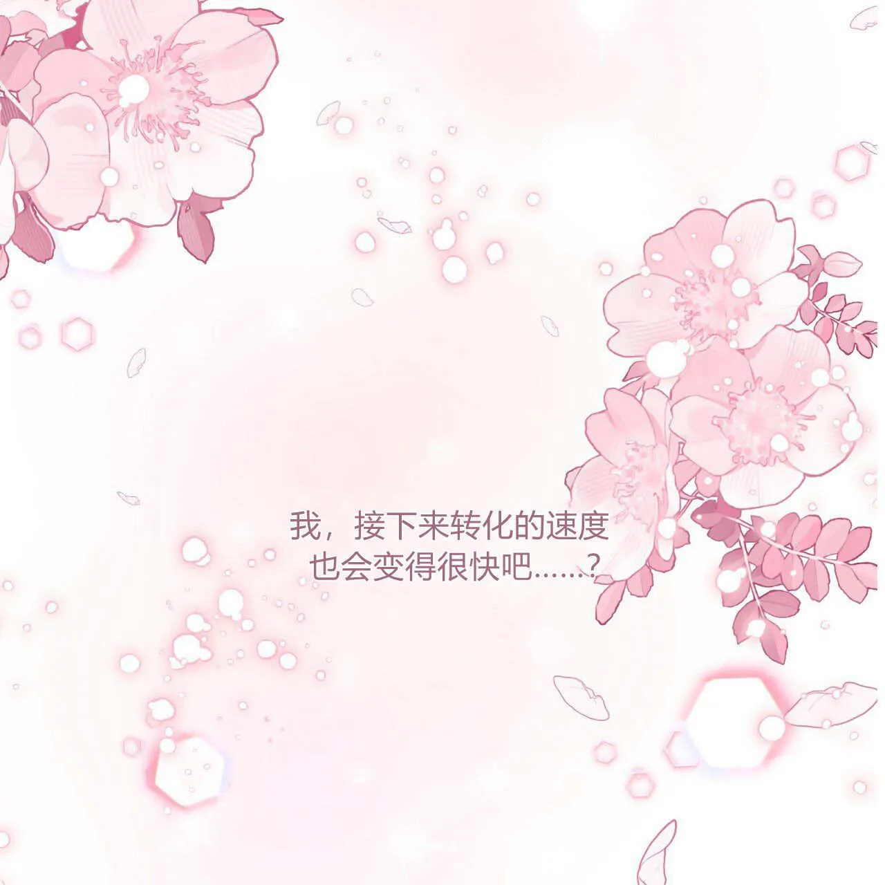 第32话68
