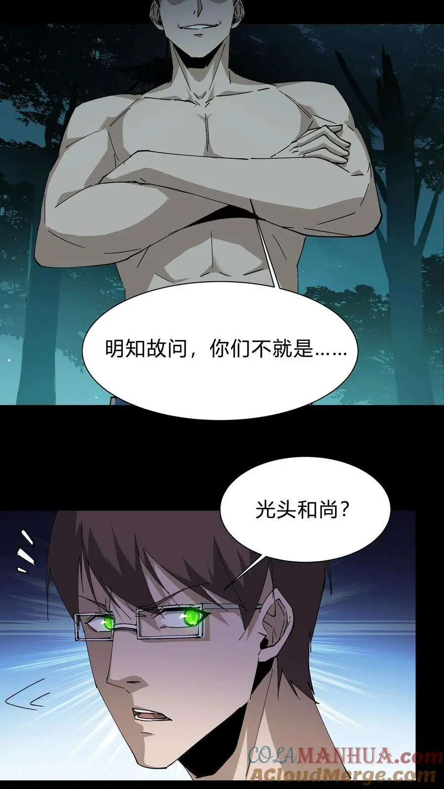 第240话 一场误会10