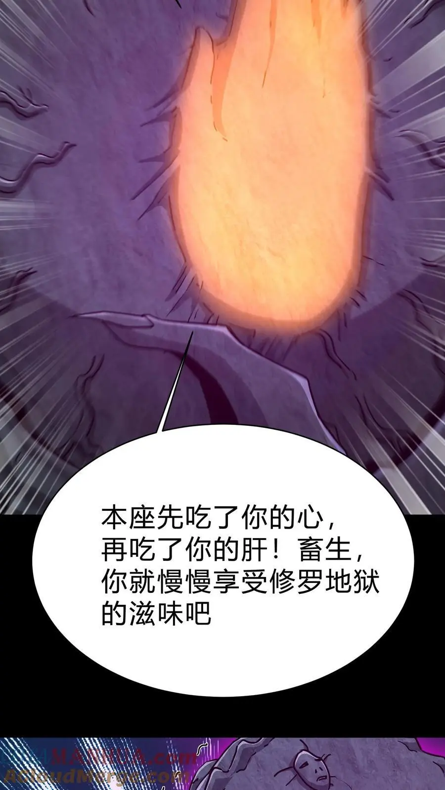 第179话 活吞鬼佛34