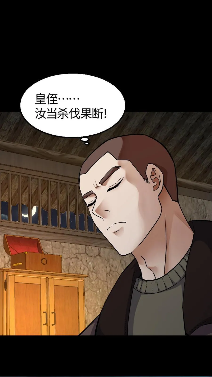 第322话 助攻1