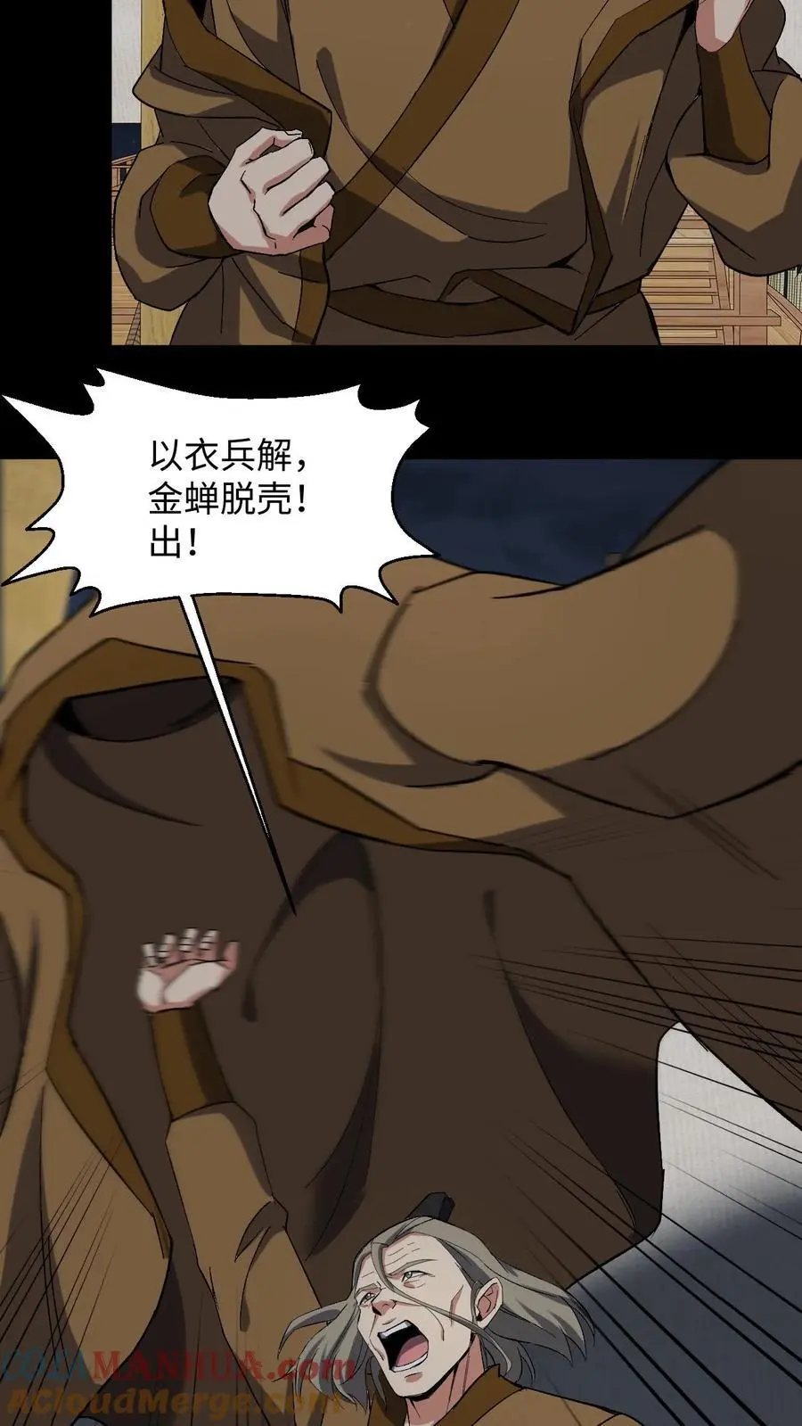第225话 三神斗一仙20
