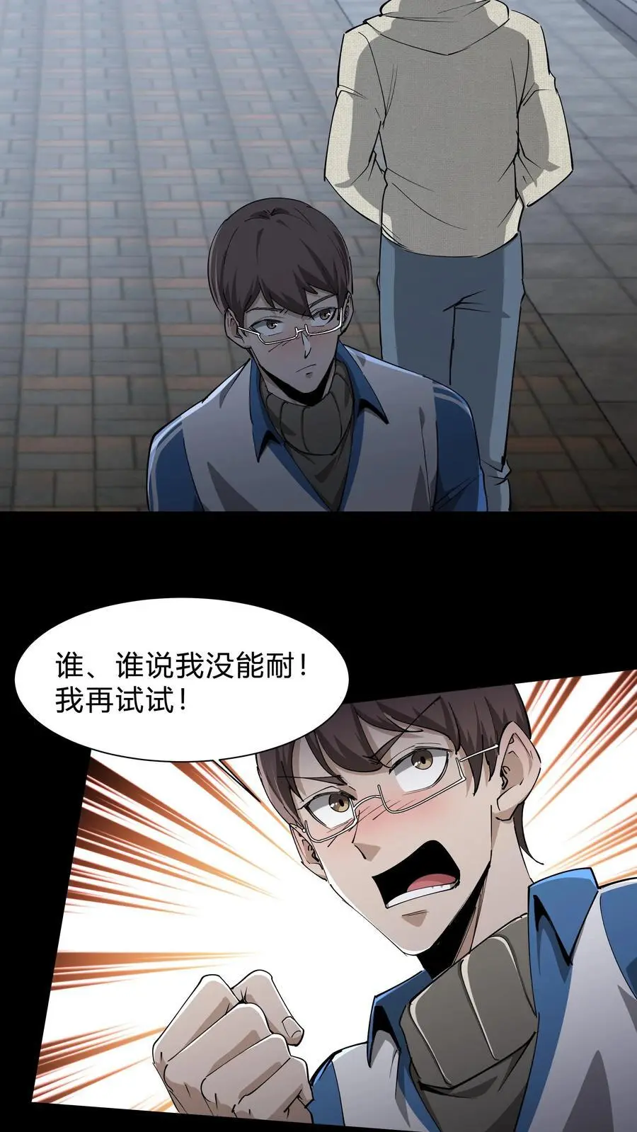 第231话 血脉传承17