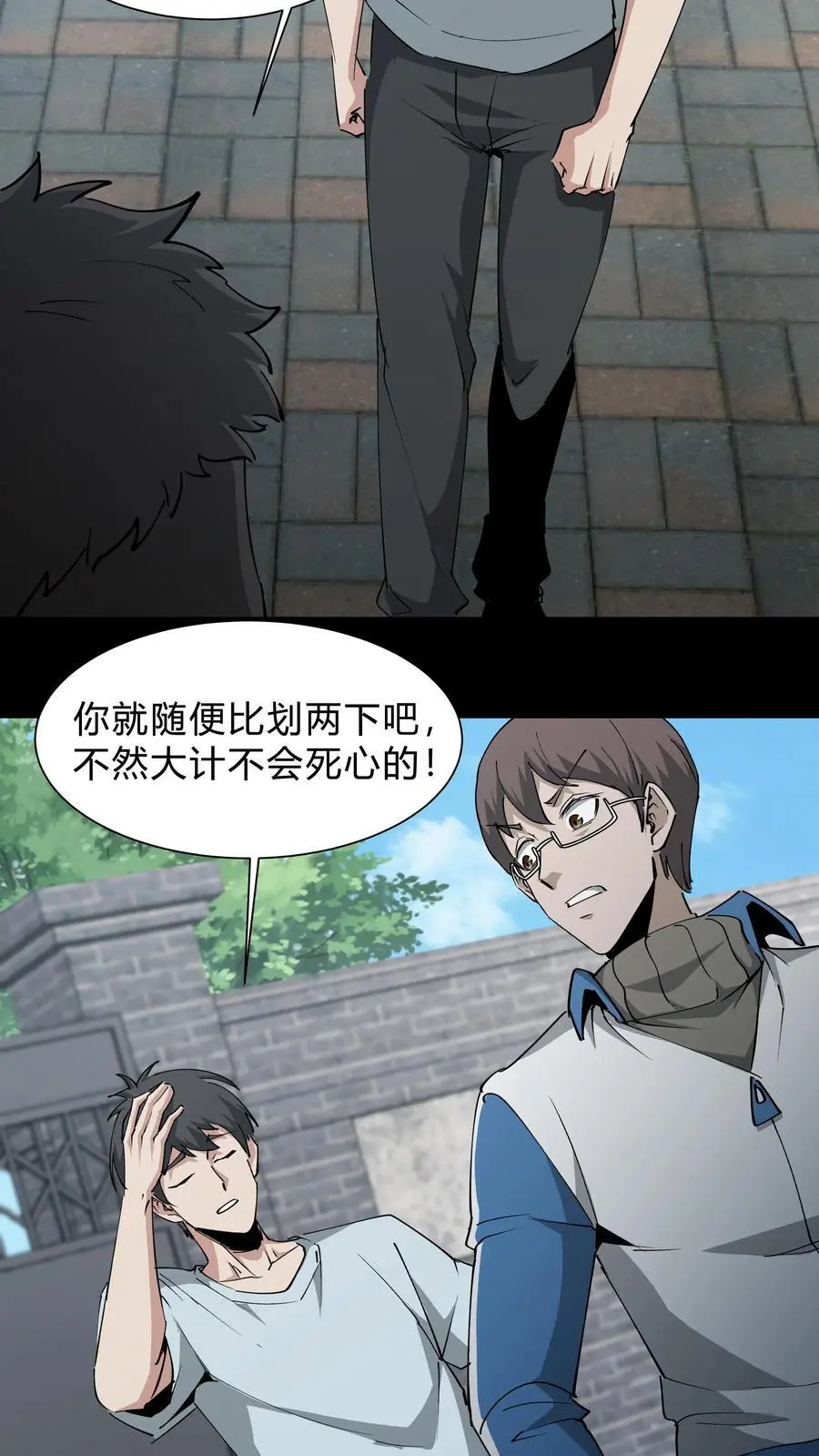 第231话 血脉传承11