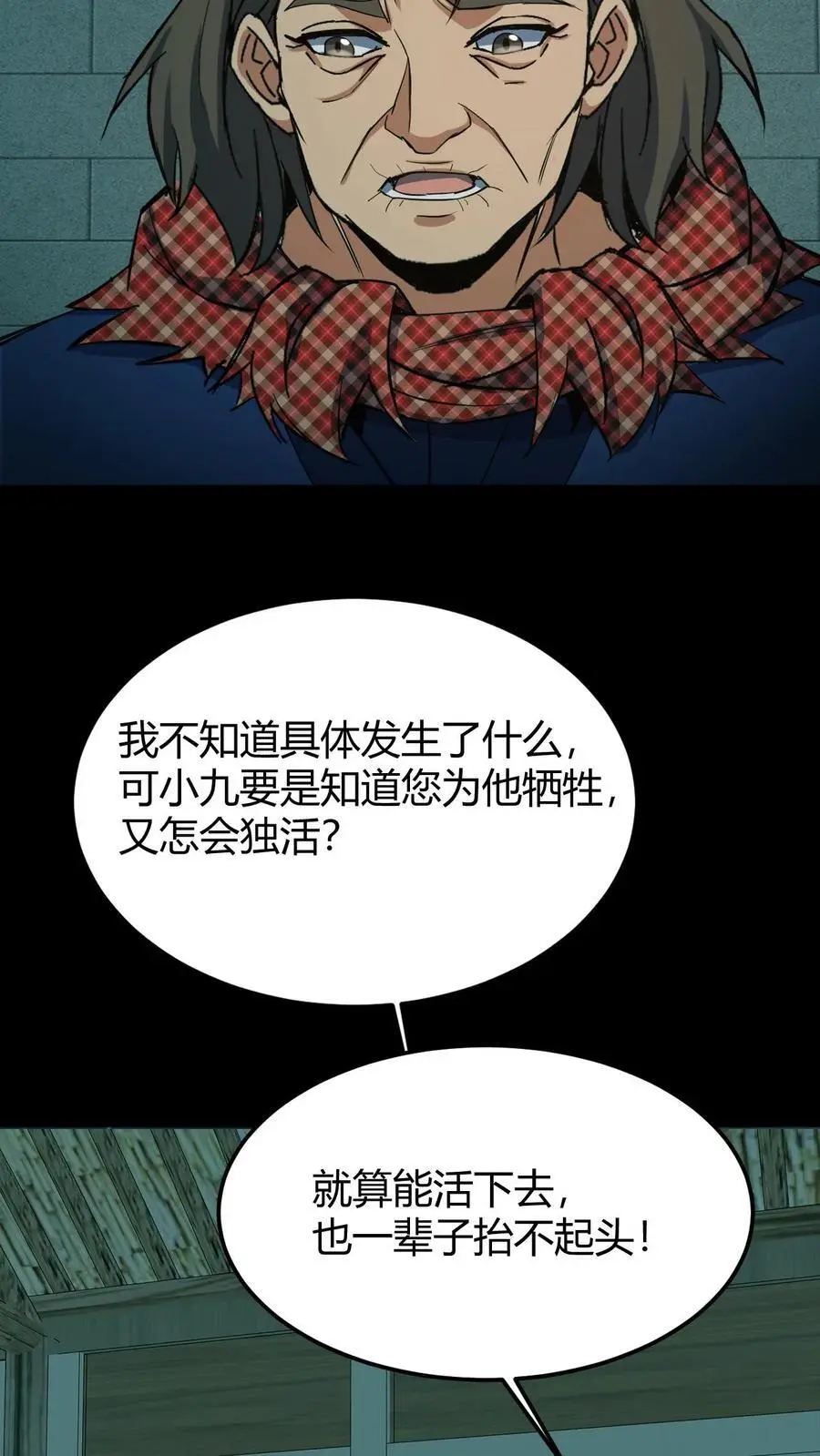 第186话 过阴3