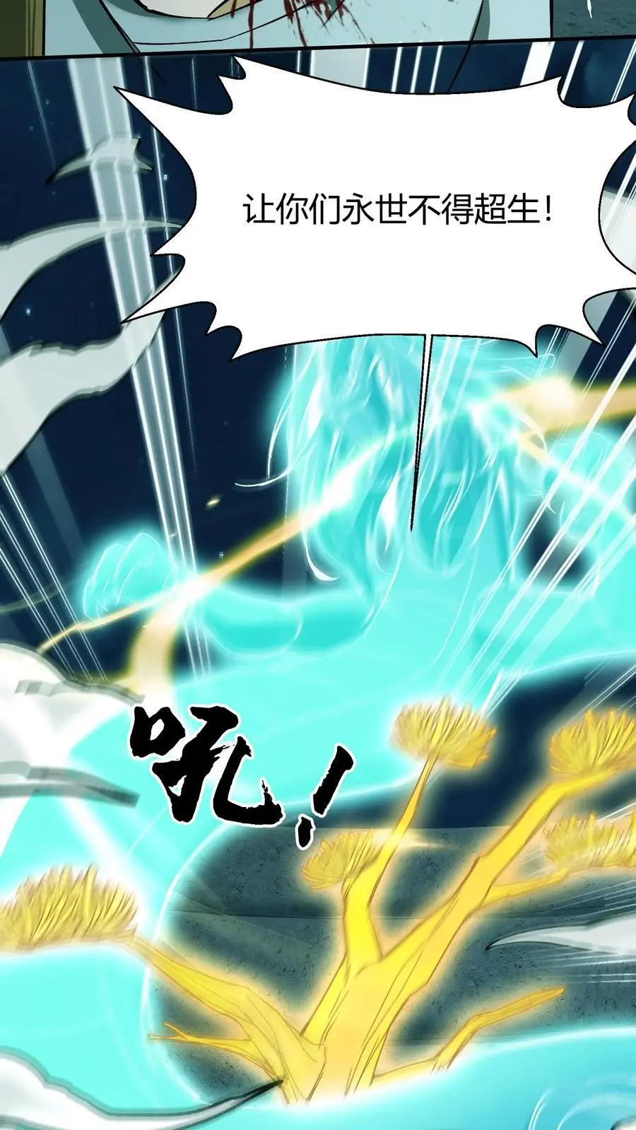 第121话 华九难的绝望3