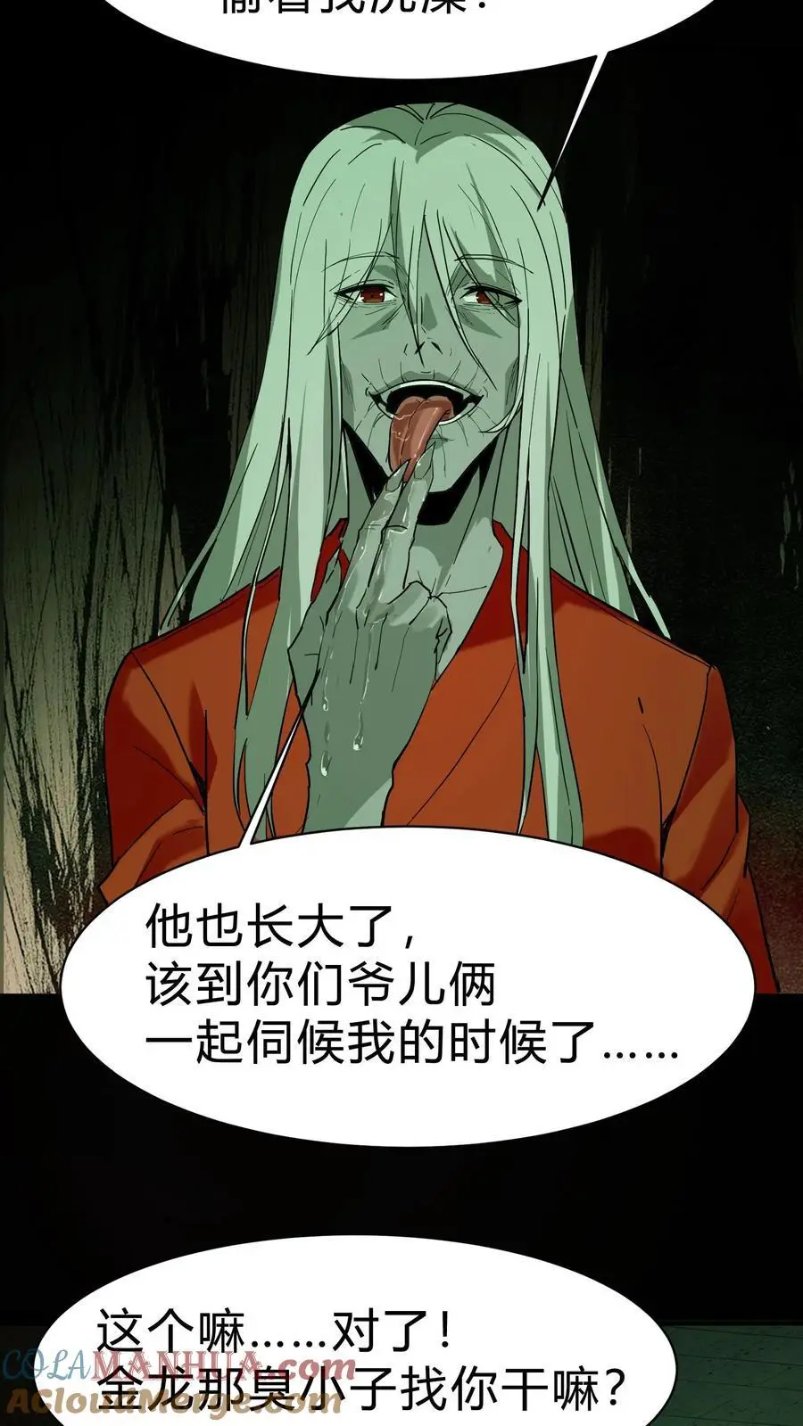 第153话 咒杀华九难14