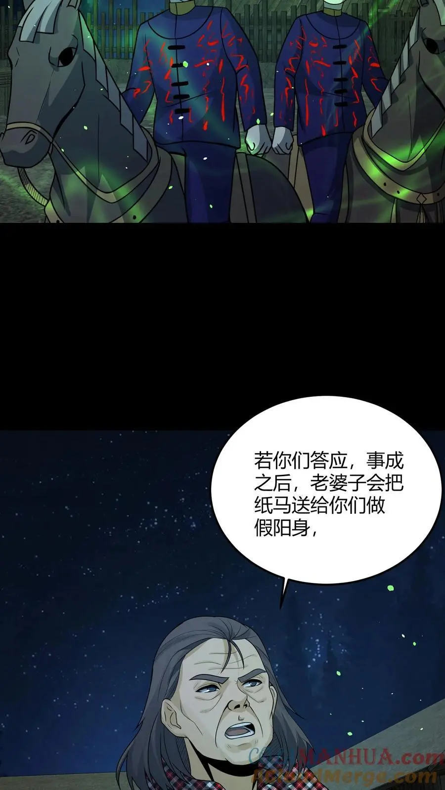 第139话 恶鬼暴走16