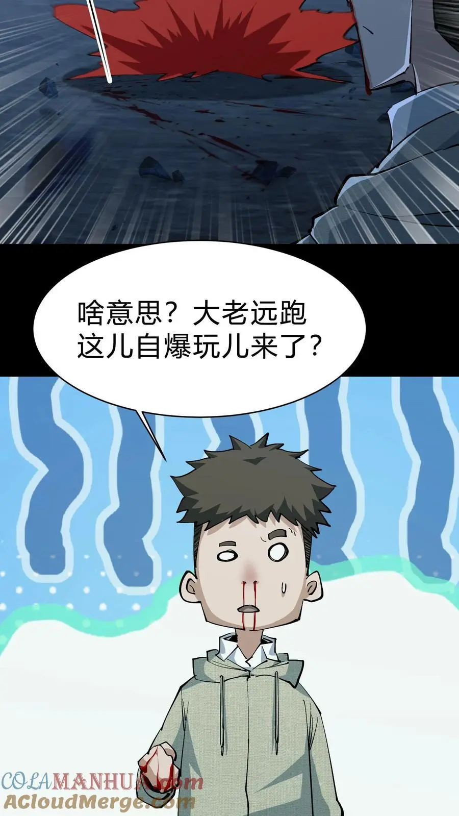 第171话 祸水东引22