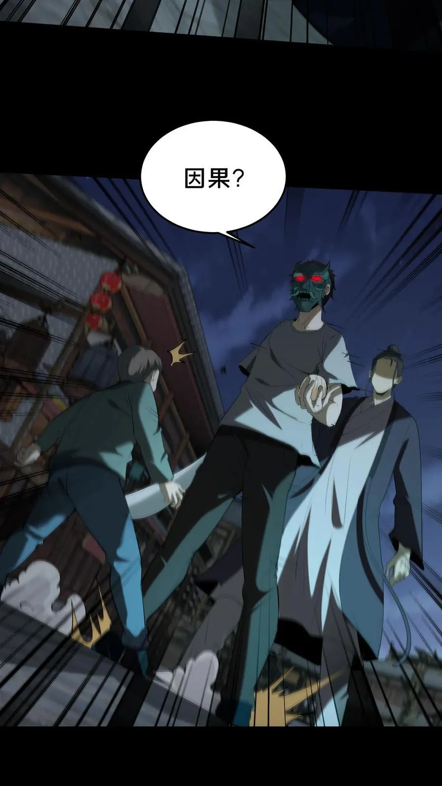 第323话 以杀止杀7