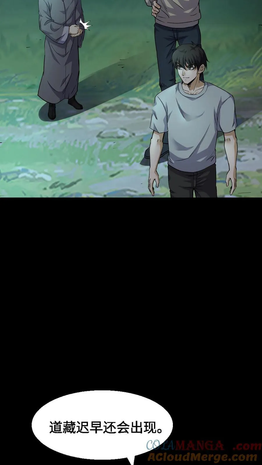 第338话 道藏现世8
