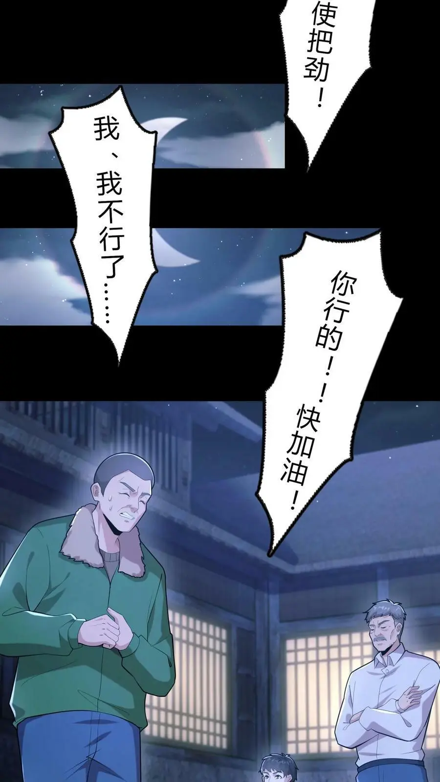 第13话 难产13