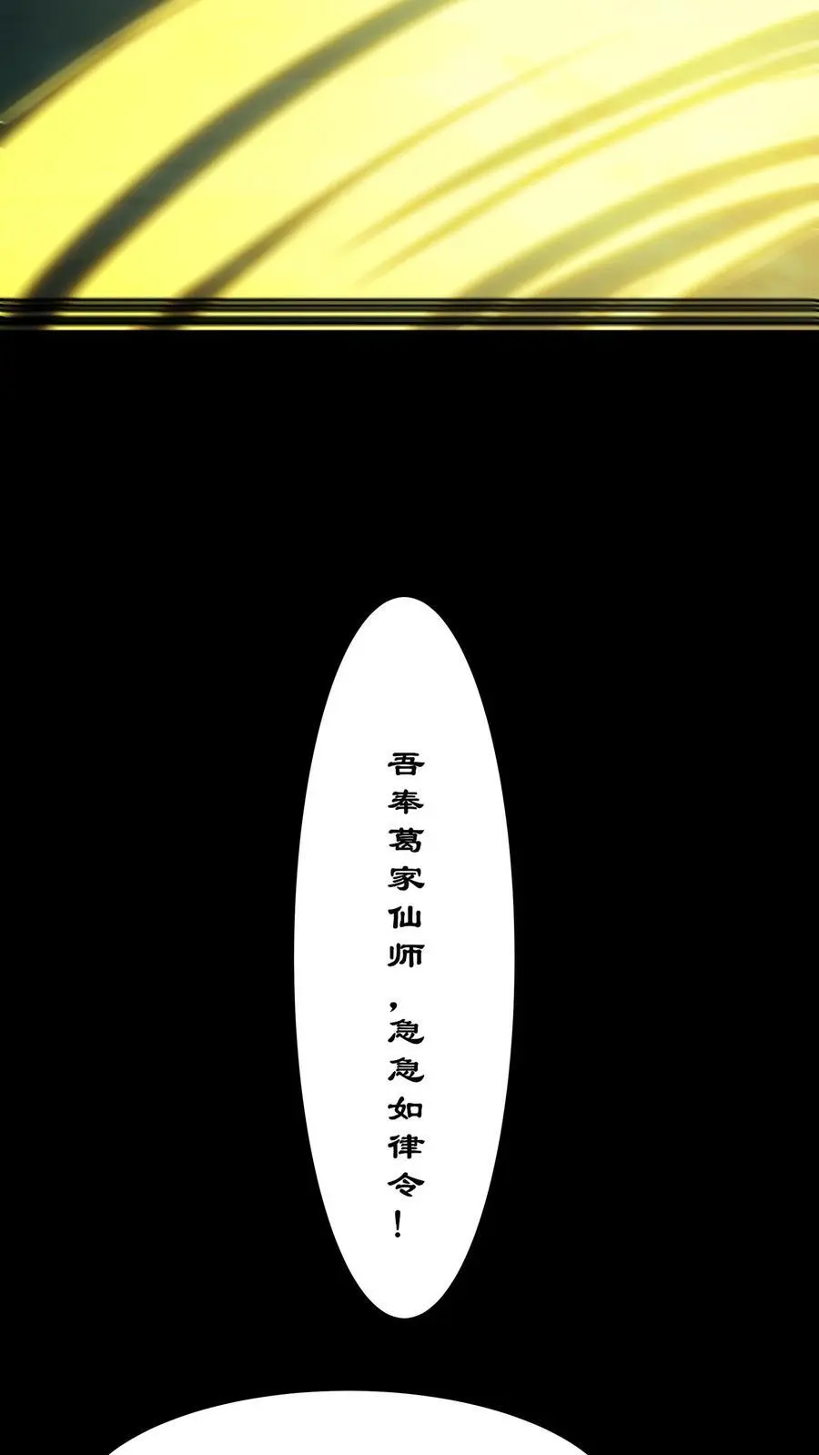 第242话 并肩作战27