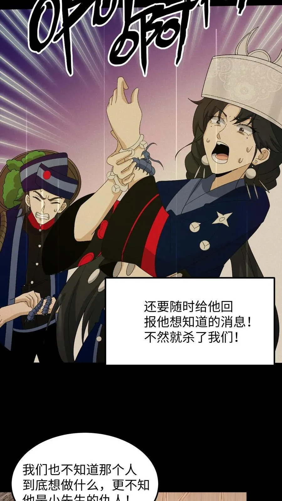第266话 复仇在望21
