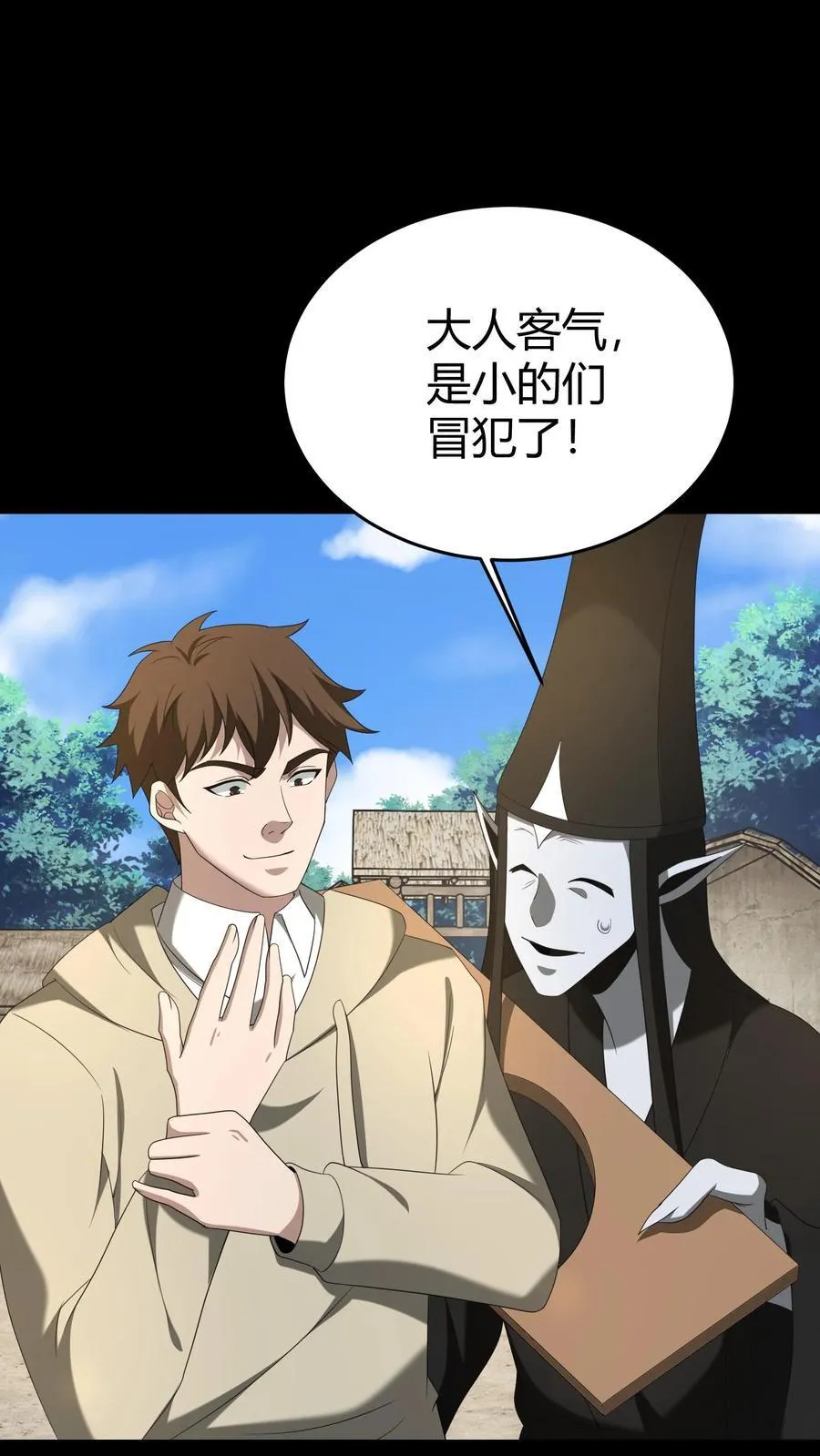 第296话 常八爷的机缘9