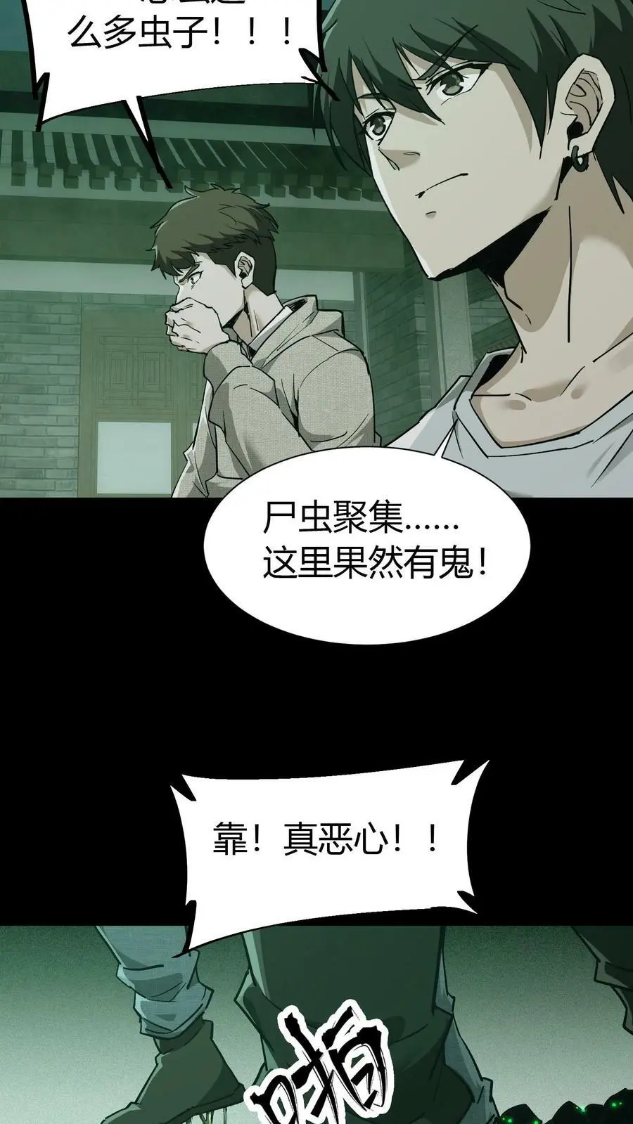 第54话 鬼夫妻7