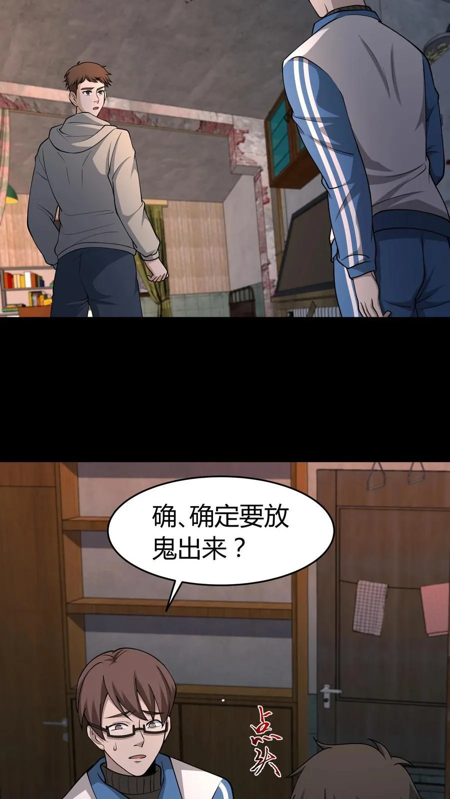 第315话 救鬼5