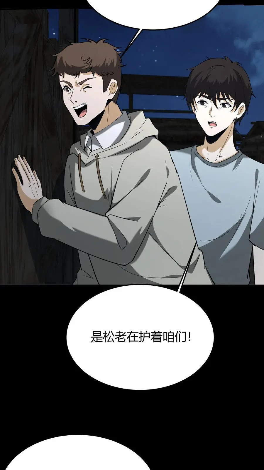 第107话 黄巾鬼9