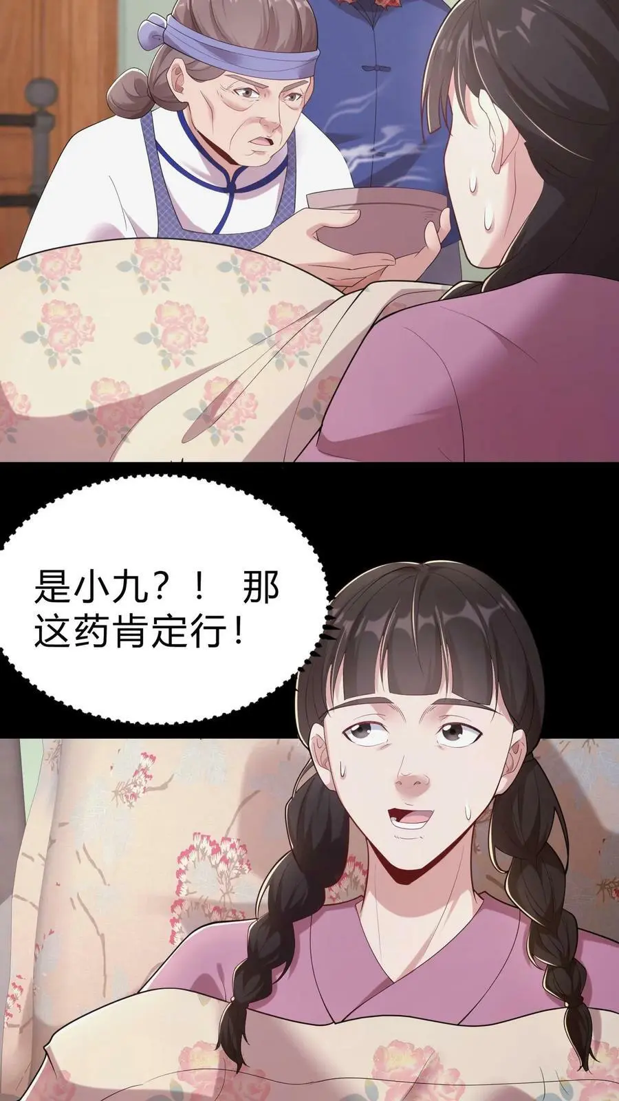 第14话 缘起11