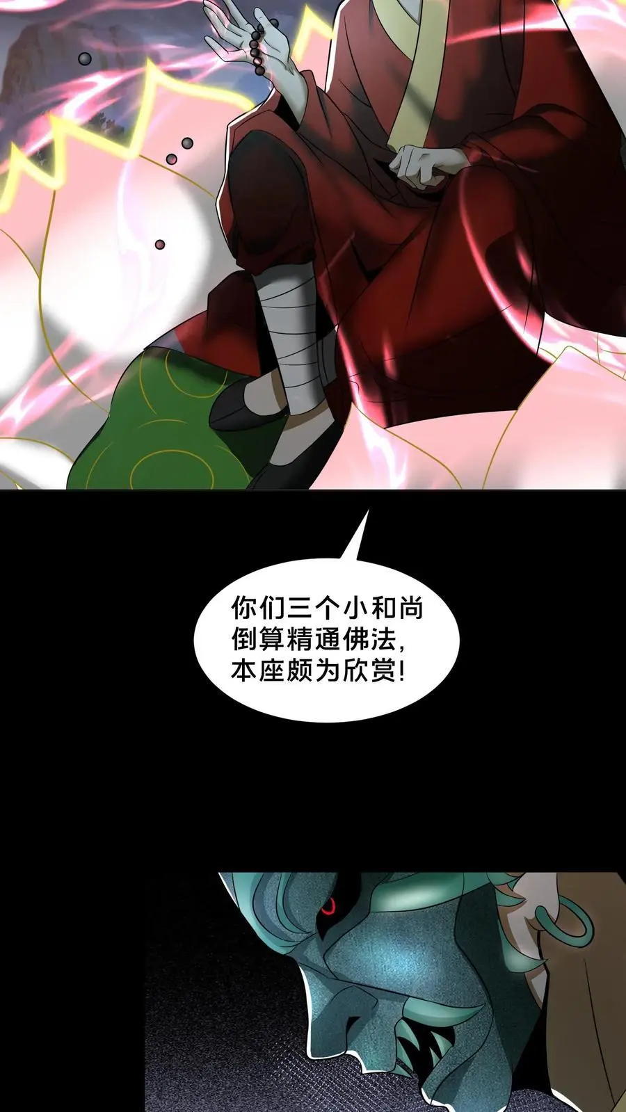 第144话 大开杀戒21