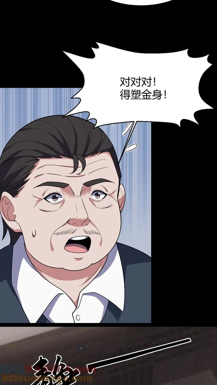 第89话 陈家获救6