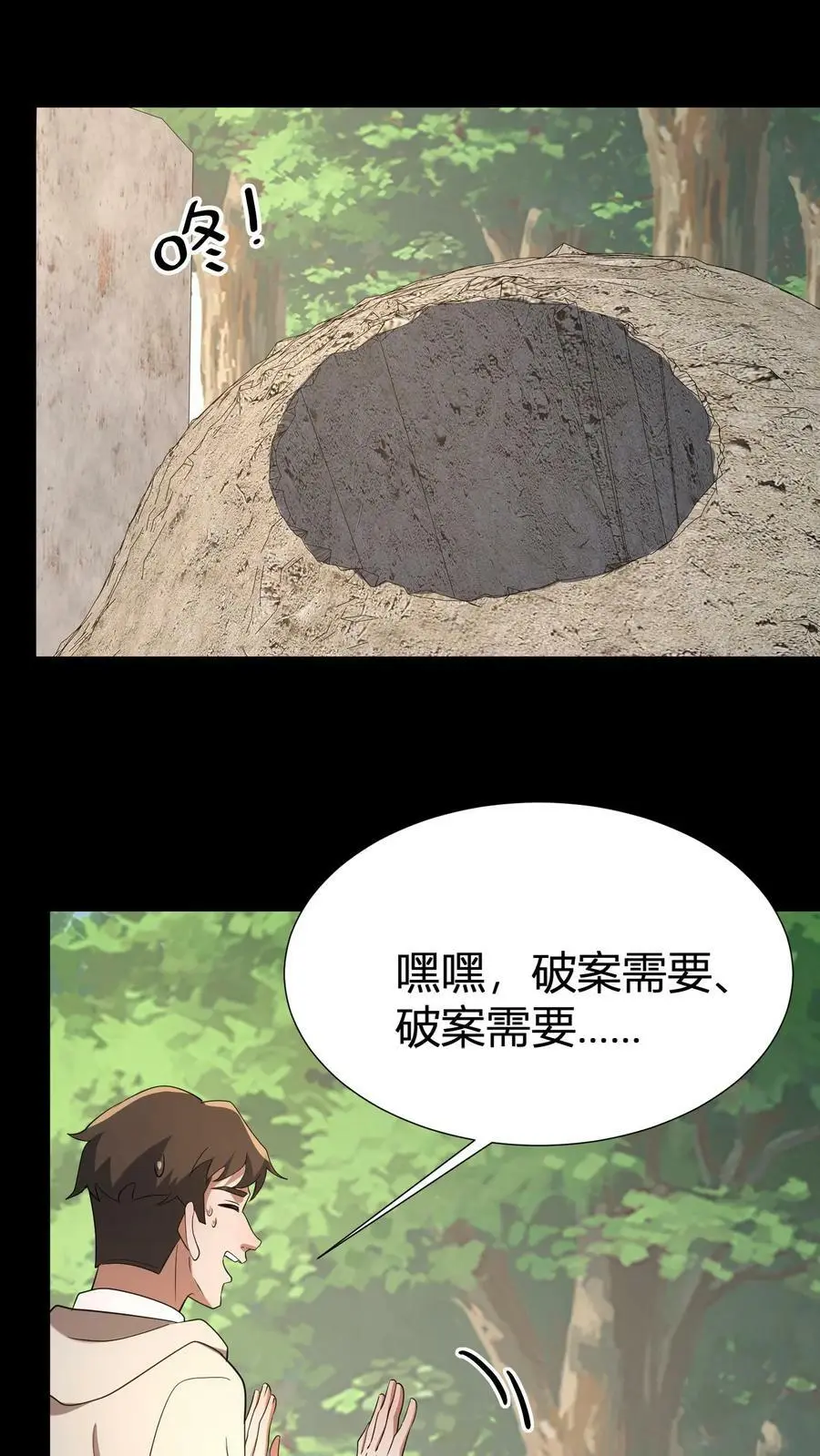 第63话 起尸11
