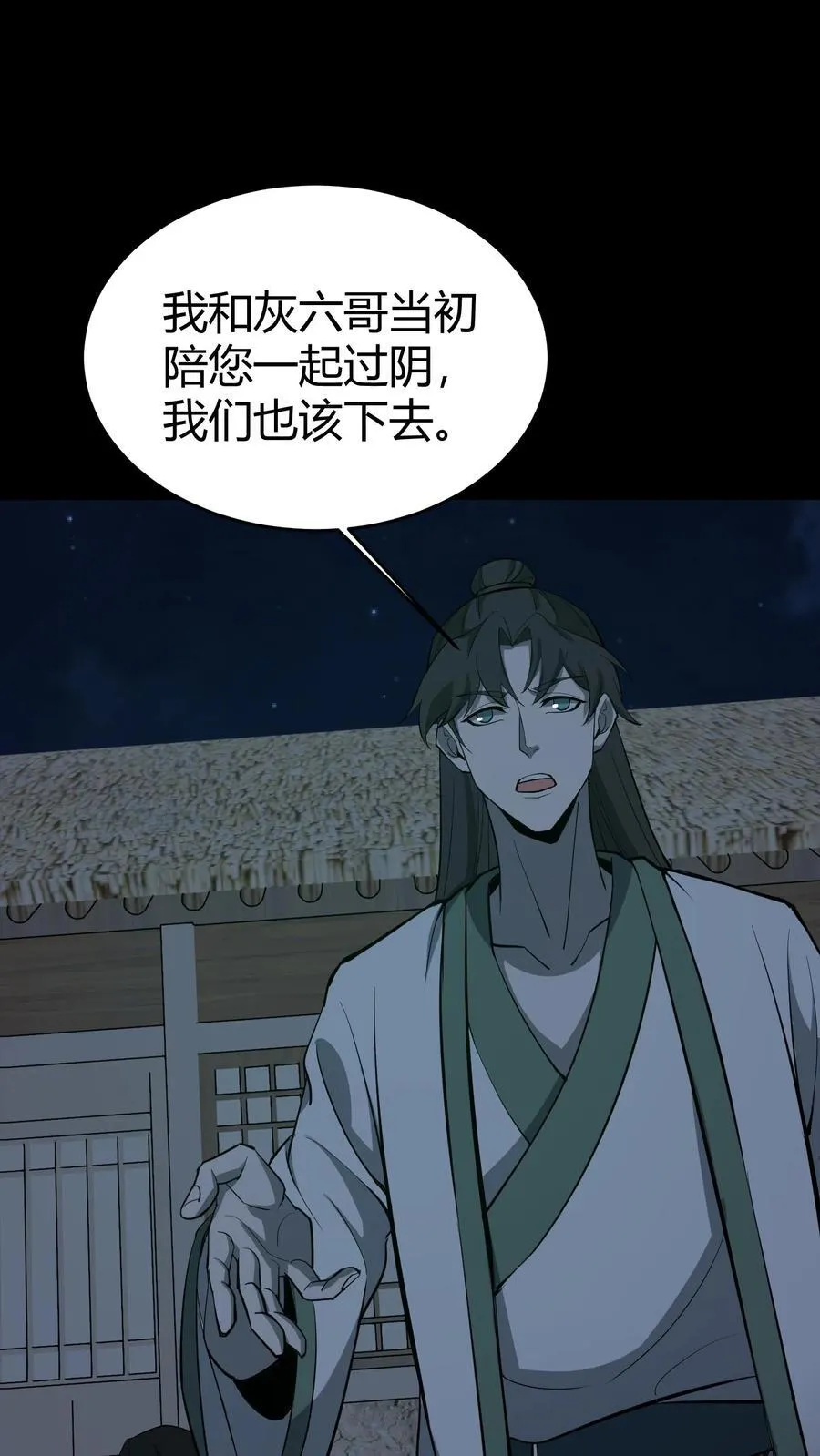 第295话 上路15